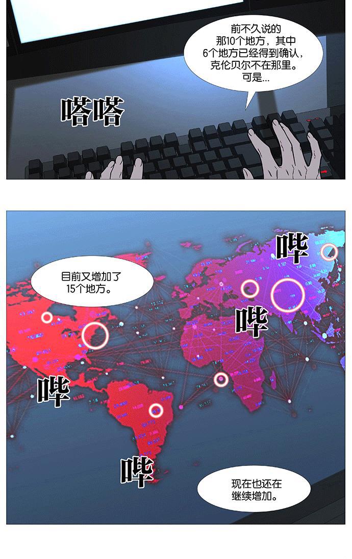 大贵族韩漫全集-第521话无删减无遮挡章节图片 