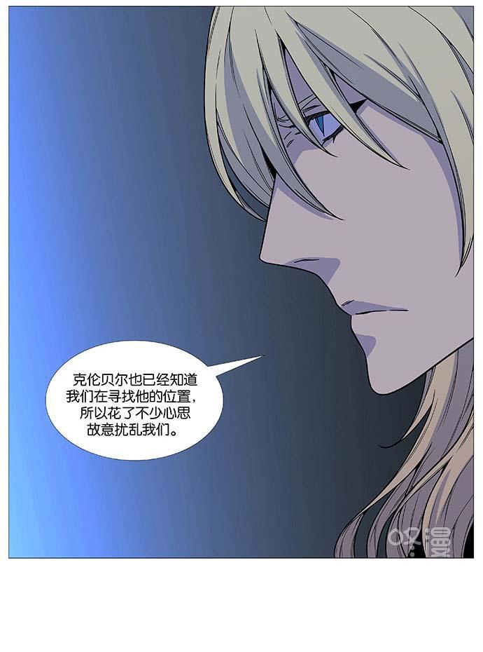 大贵族韩漫全集-第521话无删减无遮挡章节图片 