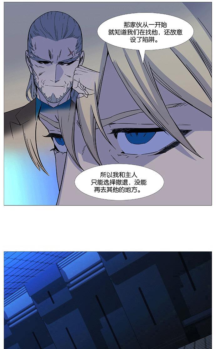 大贵族韩漫全集-第521话无删减无遮挡章节图片 
