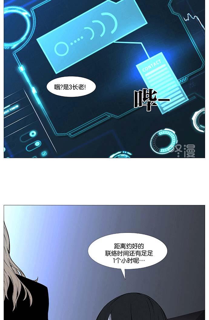 大贵族韩漫全集-第521话无删减无遮挡章节图片 