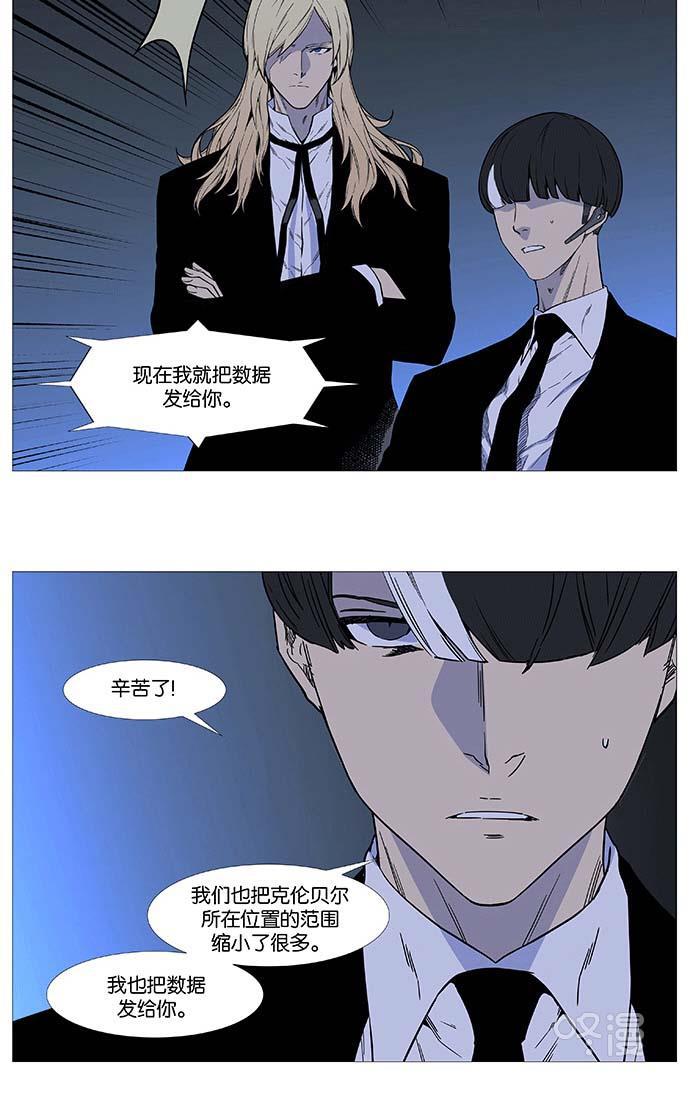 大贵族韩漫全集-第521话无删减无遮挡章节图片 