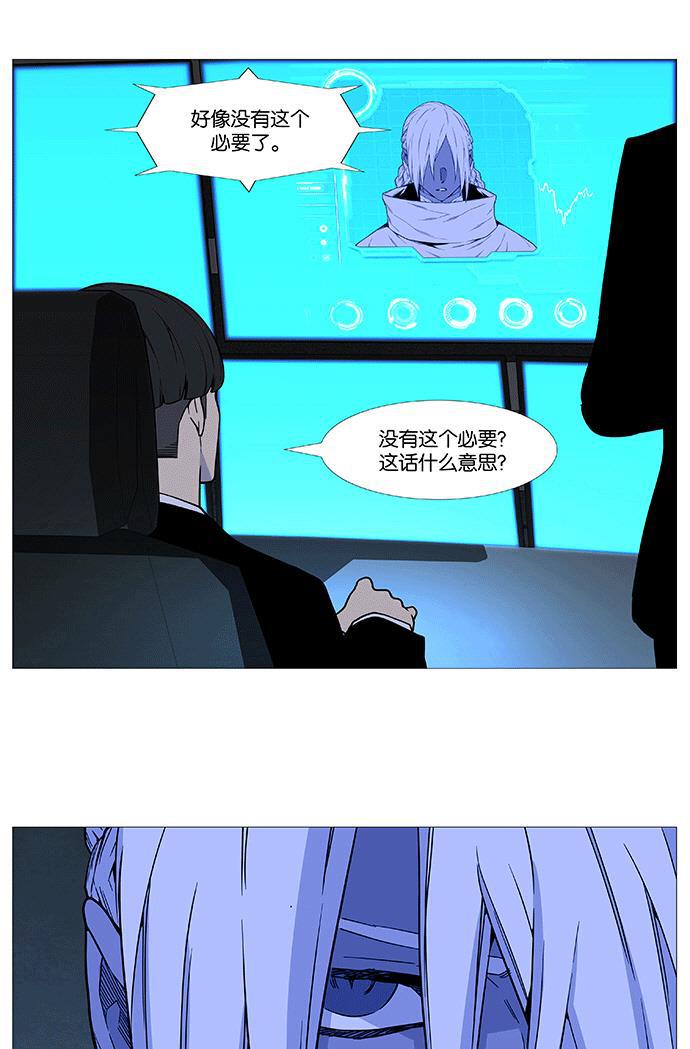 大贵族韩漫全集-第521话无删减无遮挡章节图片 