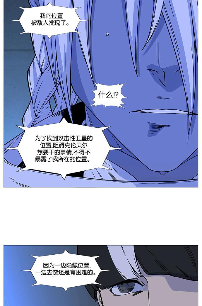 大贵族韩漫全集-第521话无删减无遮挡章节图片 