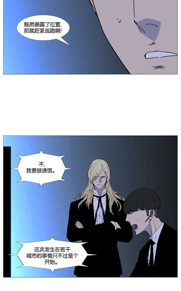 大贵族韩漫全集-第521话无删减无遮挡章节图片 