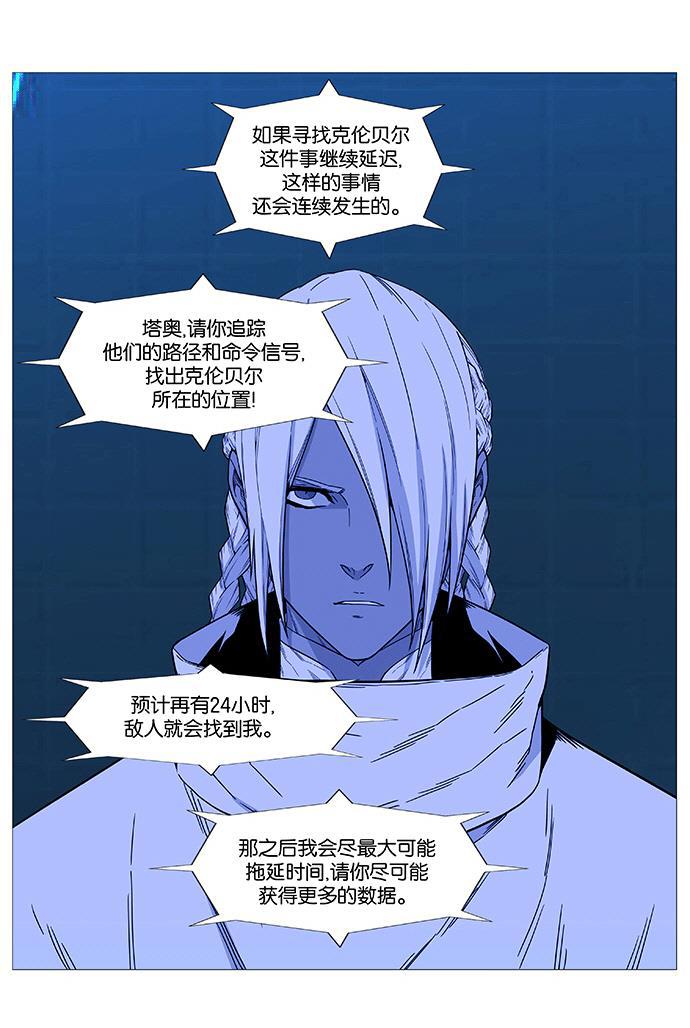 大贵族韩漫全集-第521话无删减无遮挡章节图片 