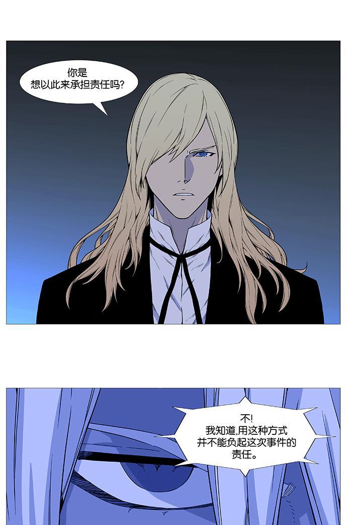 大贵族韩漫全集-第521话无删减无遮挡章节图片 