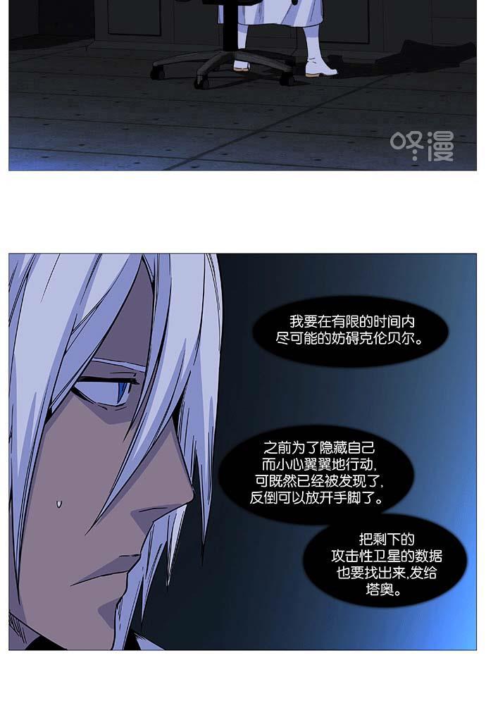 大贵族韩漫全集-第521话无删减无遮挡章节图片 