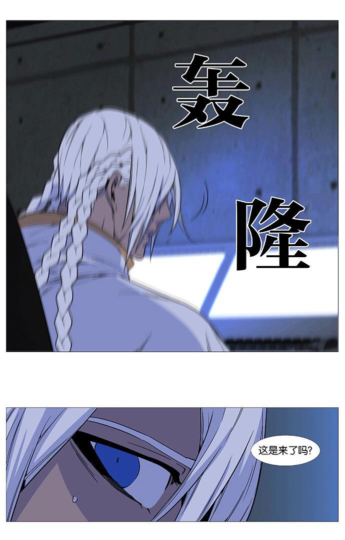 大贵族韩漫全集-第521话无删减无遮挡章节图片 