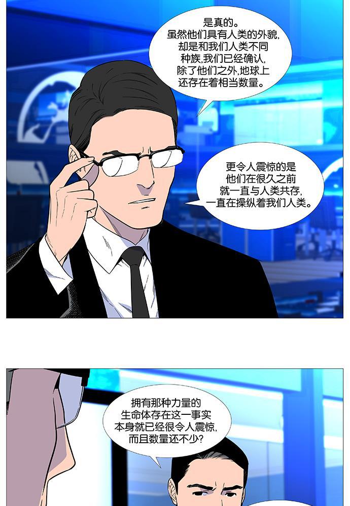 大贵族韩漫全集-第522话无删减无遮挡章节图片 
