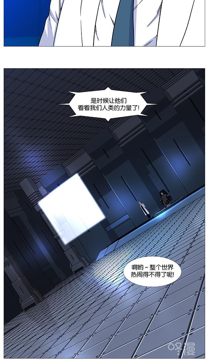 大贵族韩漫全集-第522话无删减无遮挡章节图片 