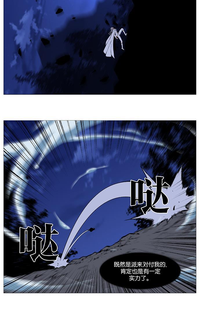大贵族韩漫全集-第522话无删减无遮挡章节图片 