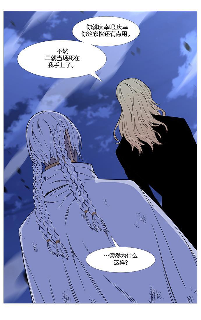 大贵族韩漫全集-第523话无删减无遮挡章节图片 