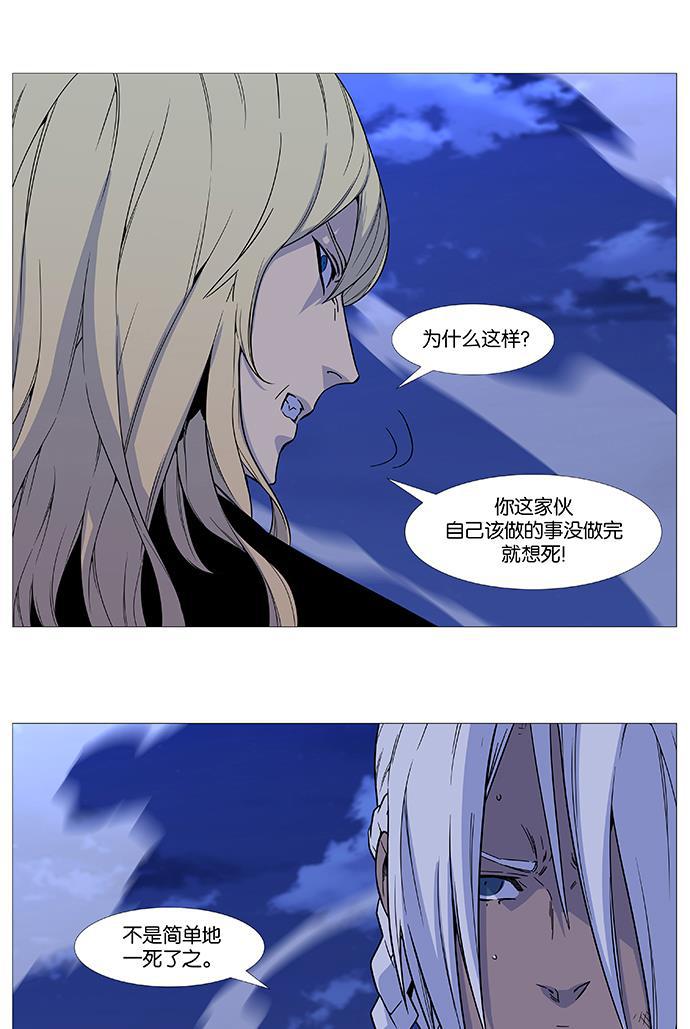 大贵族韩漫全集-第523话无删减无遮挡章节图片 