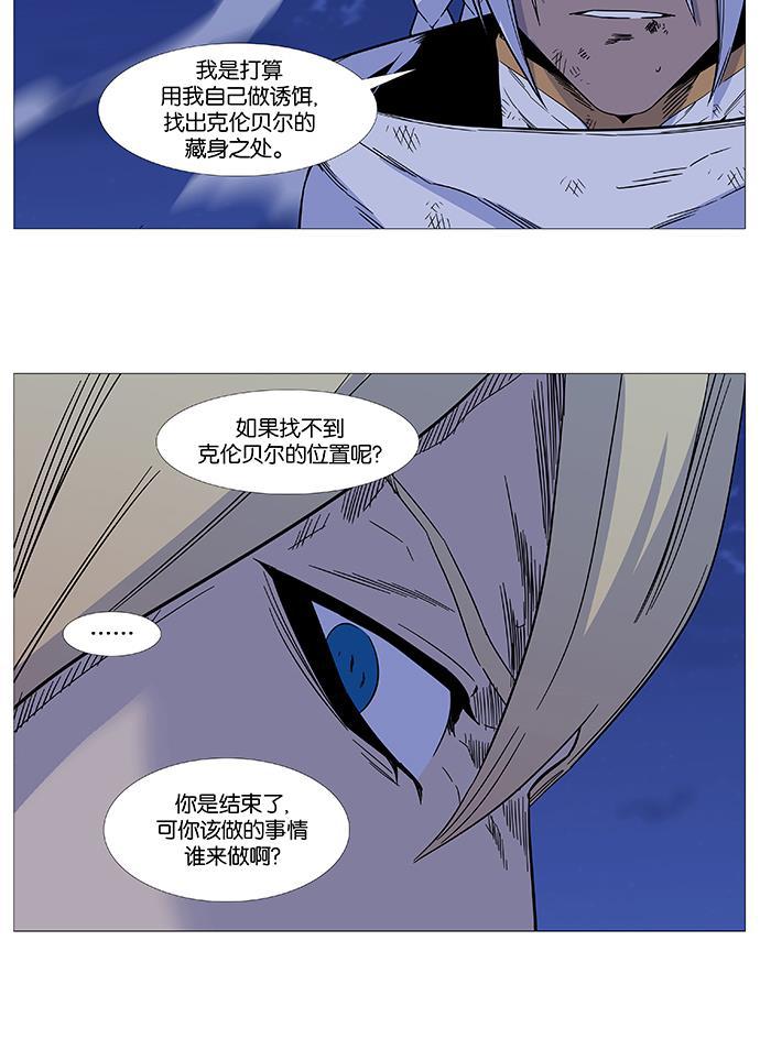 大贵族韩漫全集-第523话无删减无遮挡章节图片 