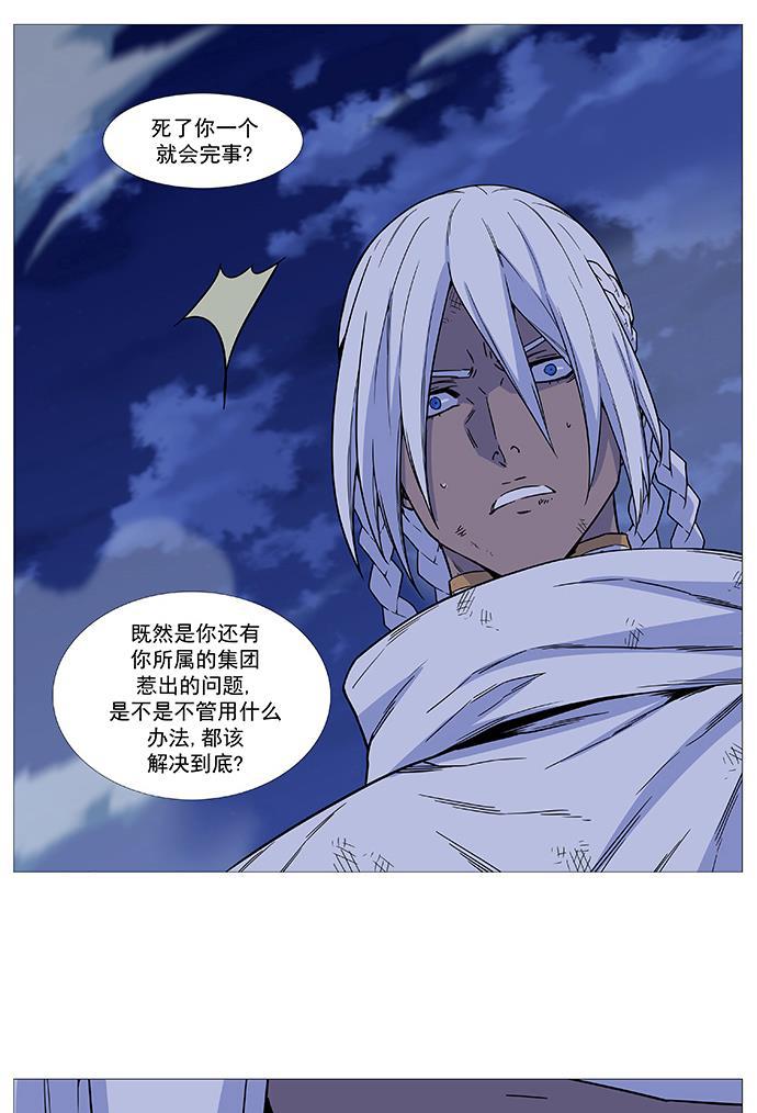 大贵族韩漫全集-第523话无删减无遮挡章节图片 