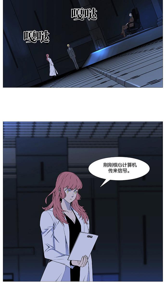 大贵族韩漫全集-第523话无删减无遮挡章节图片 