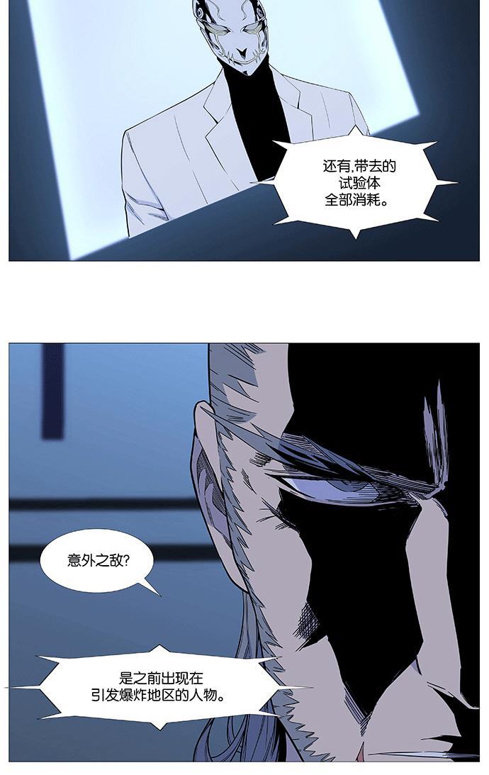 大贵族韩漫全集-第524话无删减无遮挡章节图片 