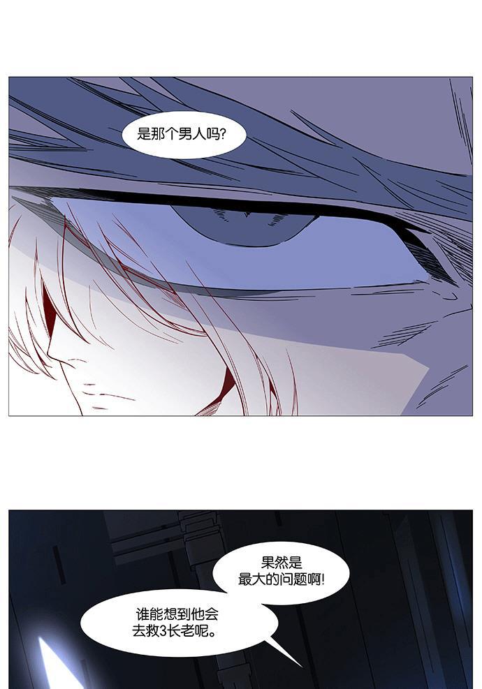 大贵族韩漫全集-第524话无删减无遮挡章节图片 