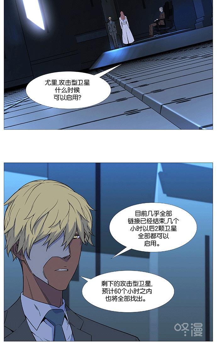 大贵族韩漫全集-第524话无删减无遮挡章节图片 
