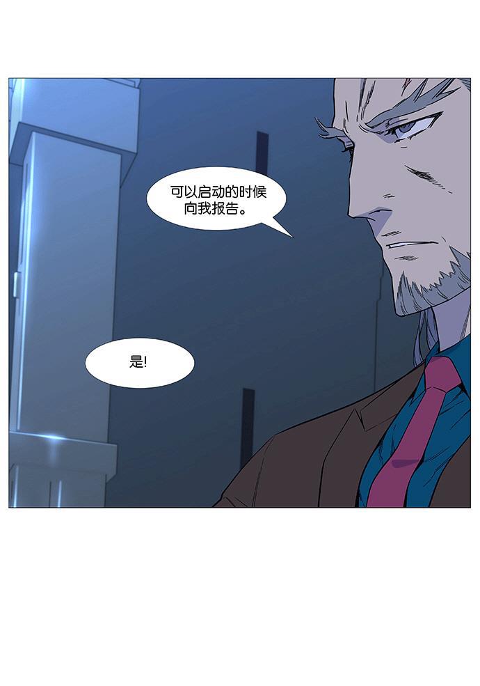 大贵族韩漫全集-第524话无删减无遮挡章节图片 
