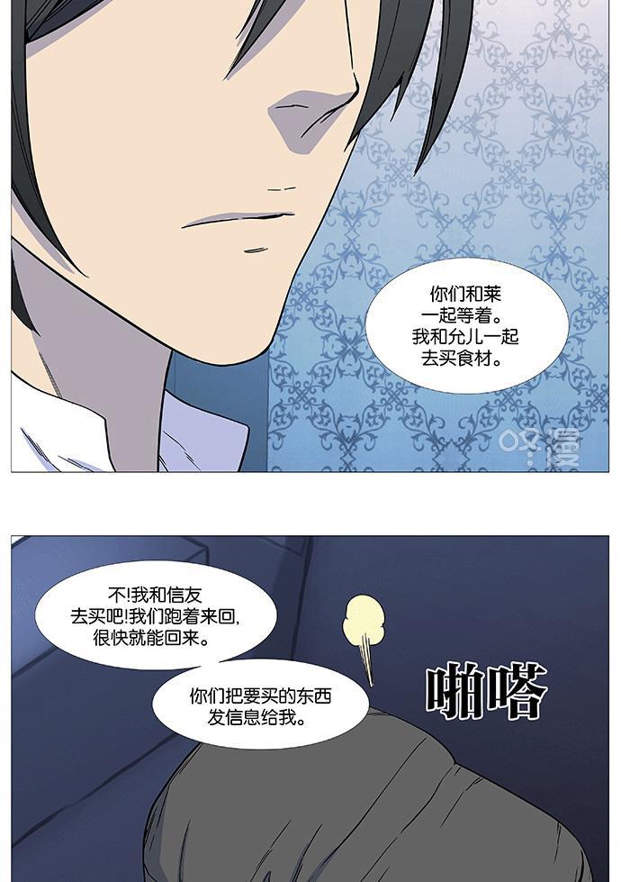大贵族韩漫全集-第524话无删减无遮挡章节图片 