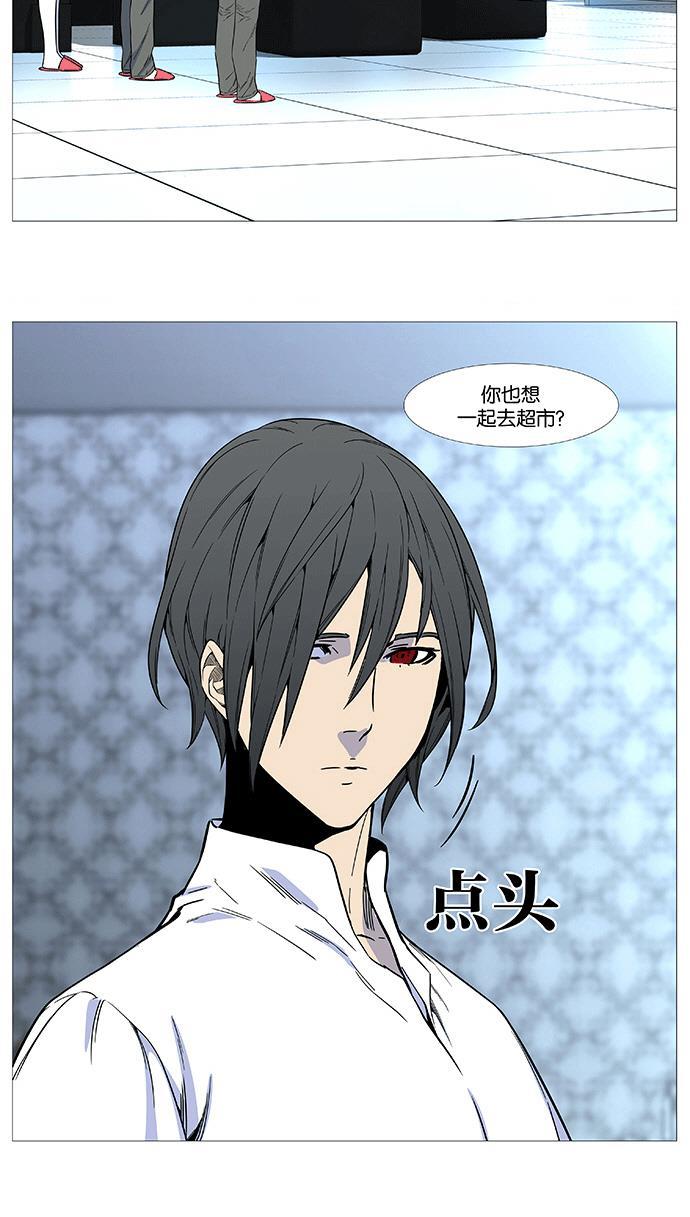 大贵族韩漫全集-第524话无删减无遮挡章节图片 