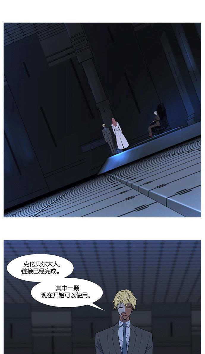 大贵族韩漫全集-第524话无删减无遮挡章节图片 