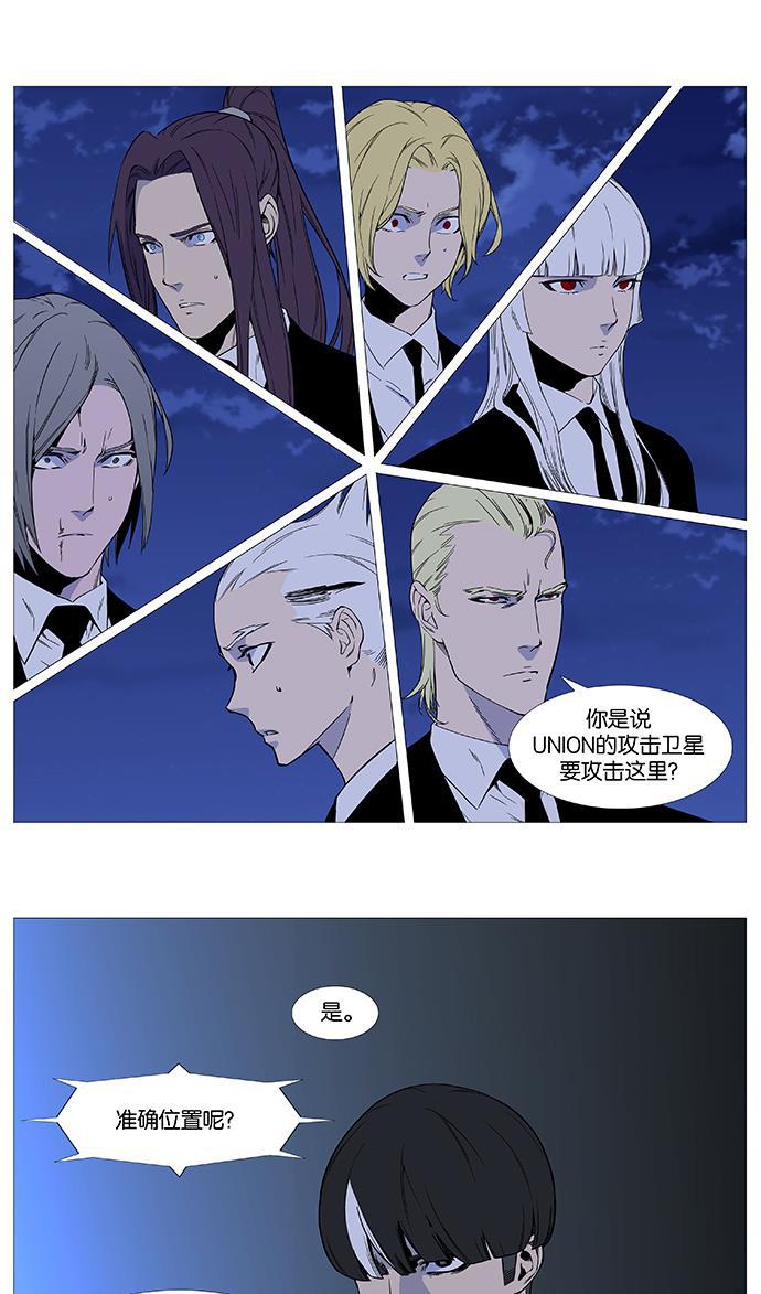 大贵族韩漫全集-第525话无删减无遮挡章节图片 