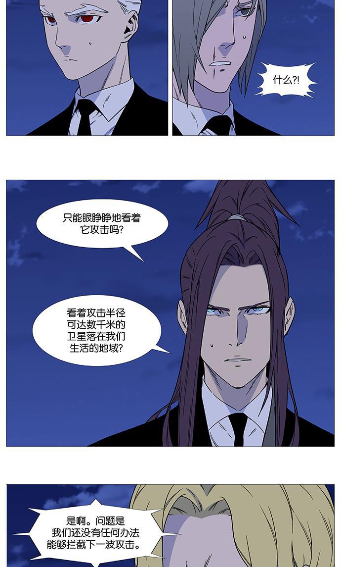 大贵族韩漫全集-第525话无删减无遮挡章节图片 