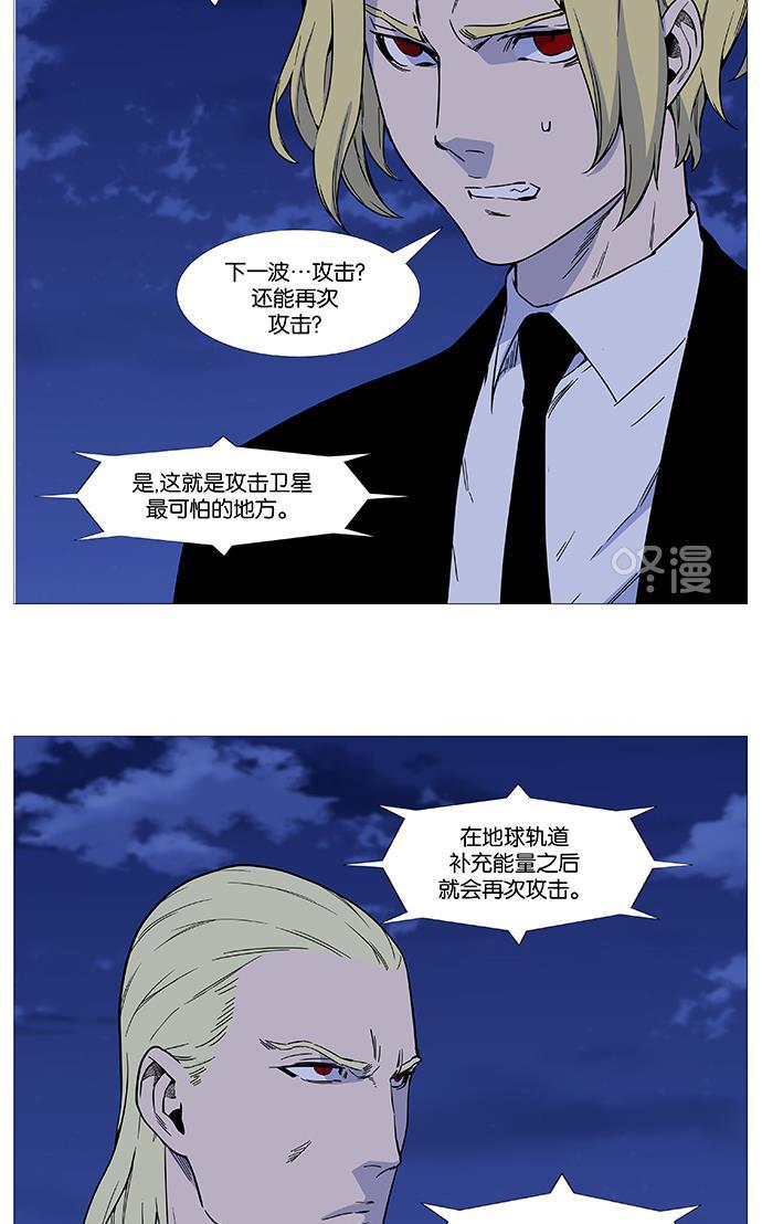 大贵族韩漫全集-第525话无删减无遮挡章节图片 