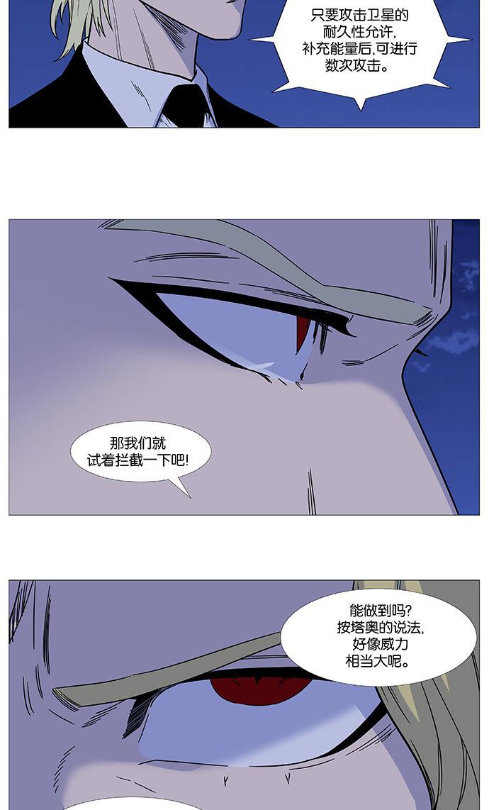 大贵族韩漫全集-第525话无删减无遮挡章节图片 