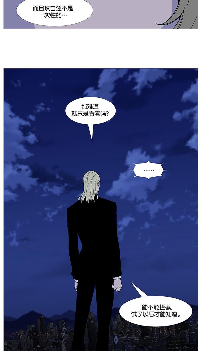 大贵族韩漫全集-第525话无删减无遮挡章节图片 