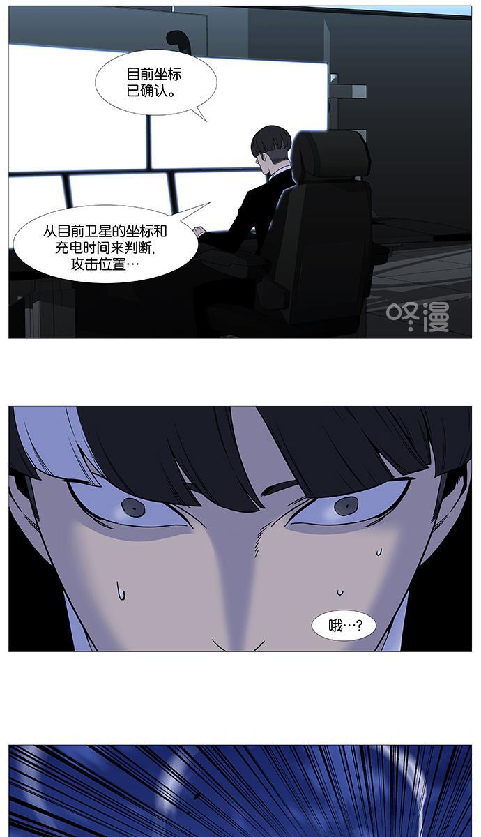 大贵族韩漫全集-第525话无删减无遮挡章节图片 