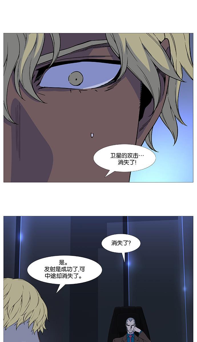 大贵族韩漫全集-第525话无删减无遮挡章节图片 