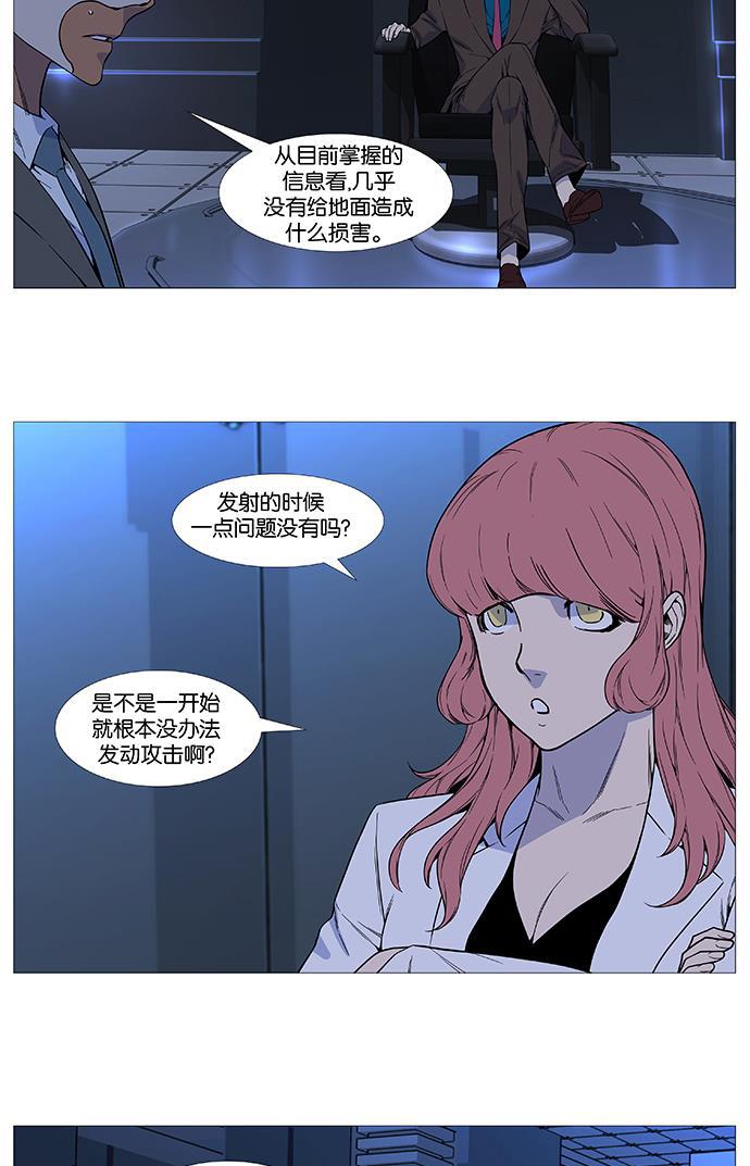 大贵族韩漫全集-第525话无删减无遮挡章节图片 