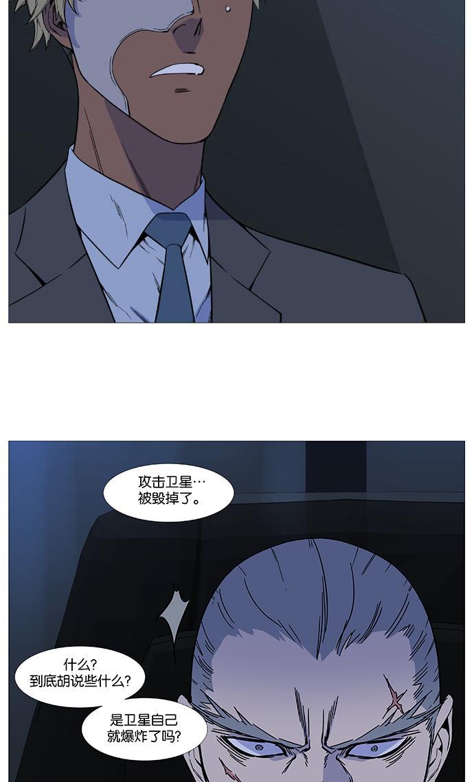 大贵族韩漫全集-第525话无删减无遮挡章节图片 