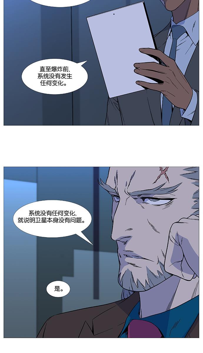 大贵族韩漫全集-第526话无删减无遮挡章节图片 