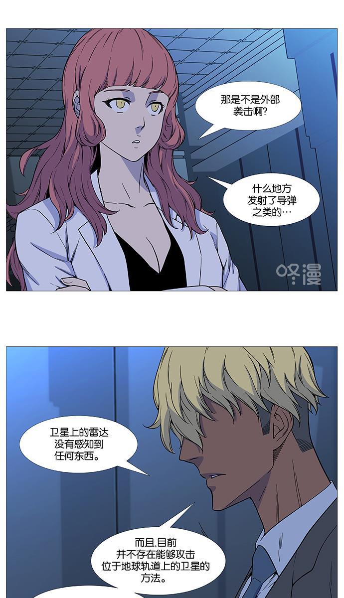 大贵族韩漫全集-第526话无删减无遮挡章节图片 