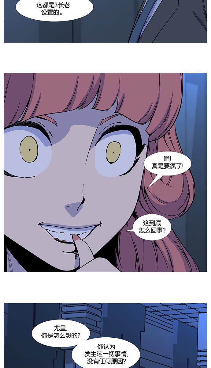 大贵族韩漫全集-第526话无删减无遮挡章节图片 