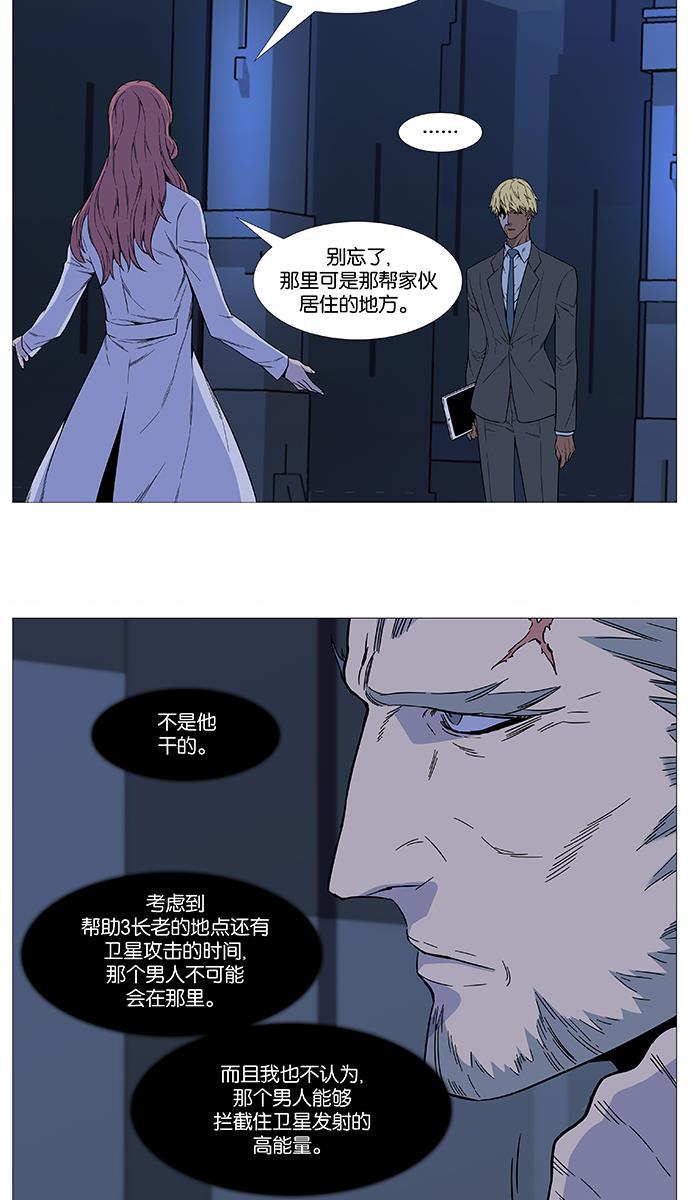 大贵族韩漫全集-第526话无删减无遮挡章节图片 