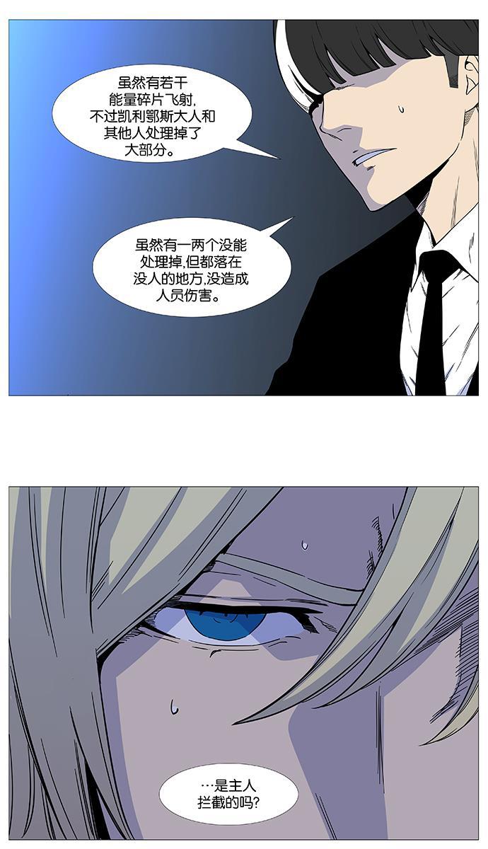 大贵族韩漫全集-第526话无删减无遮挡章节图片 
