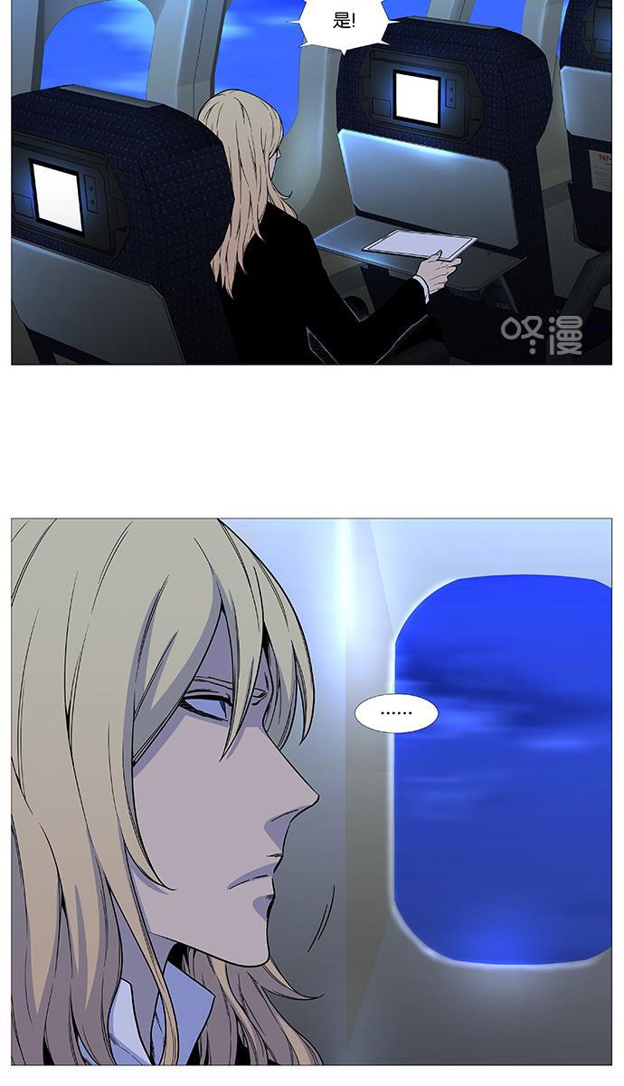大贵族韩漫全集-第526话无删减无遮挡章节图片 