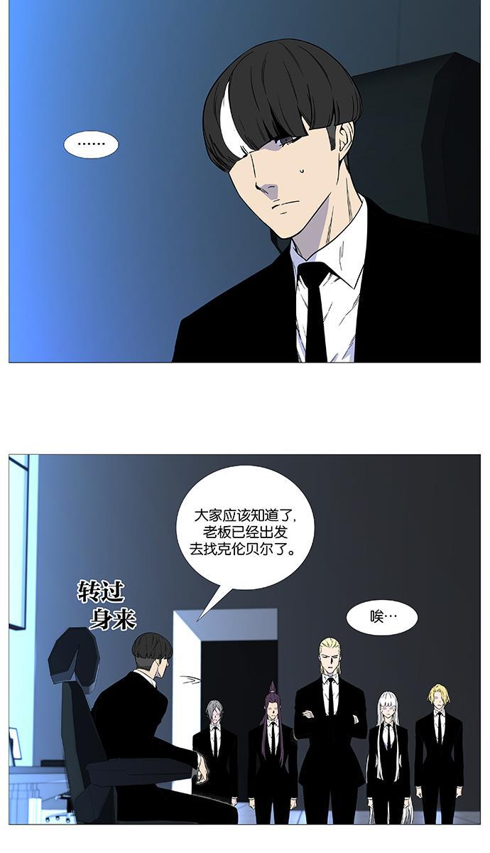 大贵族韩漫全集-第526话无删减无遮挡章节图片 