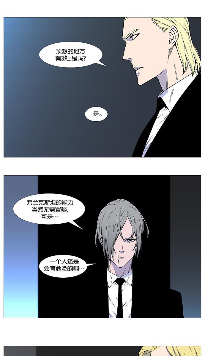 大贵族韩漫全集-第526话无删减无遮挡章节图片 