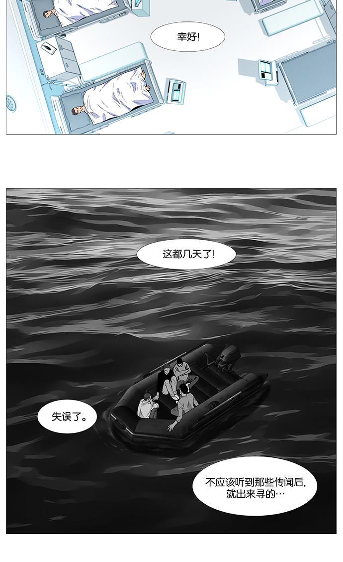 大贵族韩漫全集-第527话无删减无遮挡章节图片 