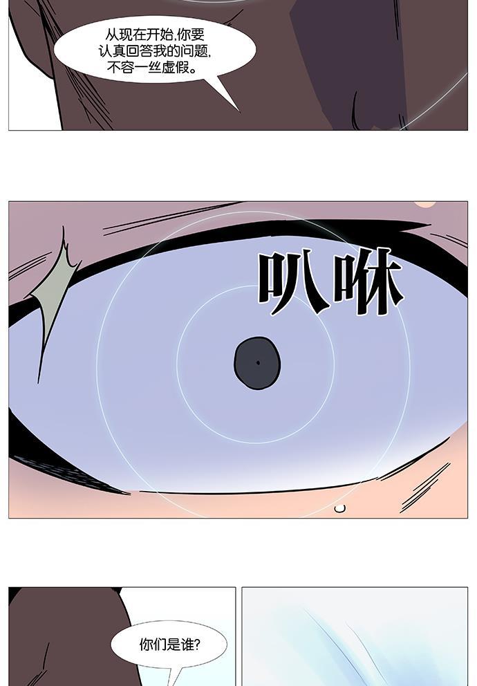 大贵族韩漫全集-第527话无删减无遮挡章节图片 