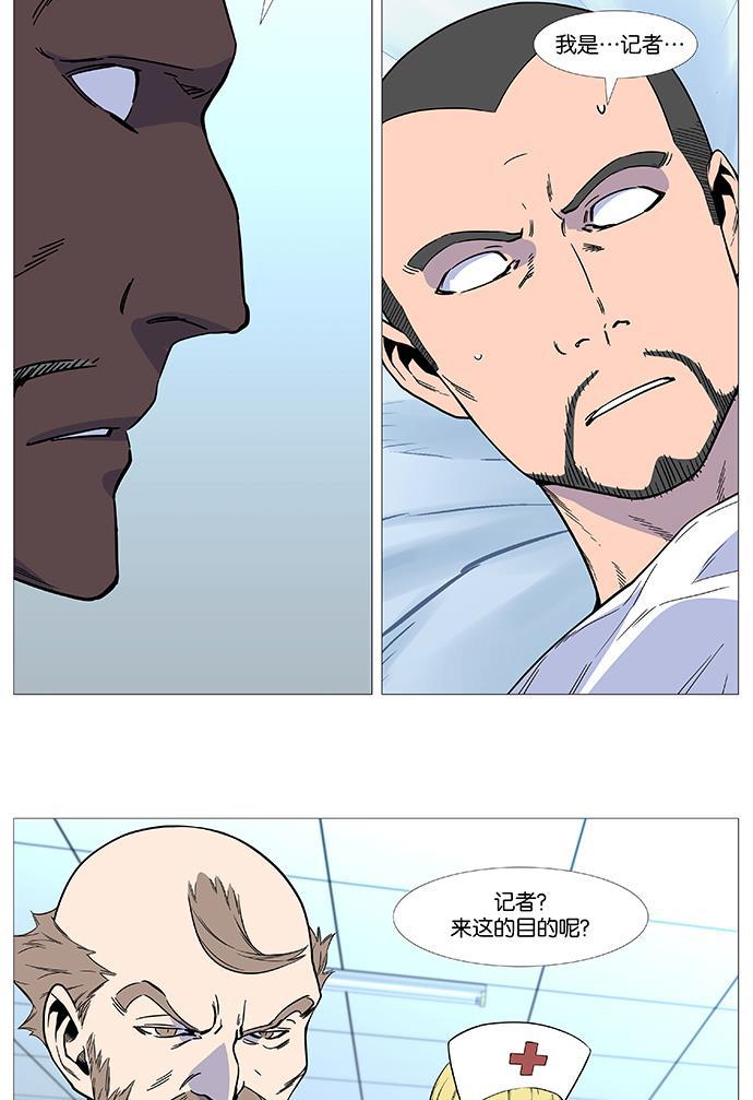 大贵族韩漫全集-第527话无删减无遮挡章节图片 