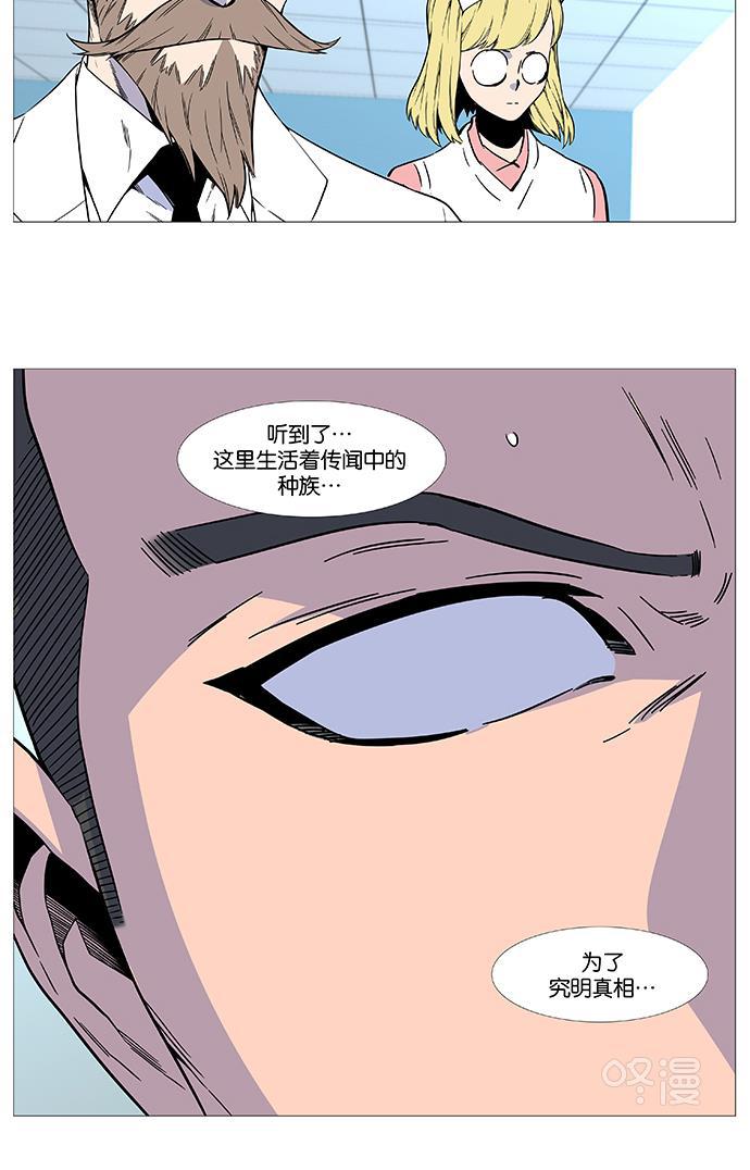 大贵族韩漫全集-第527话无删减无遮挡章节图片 