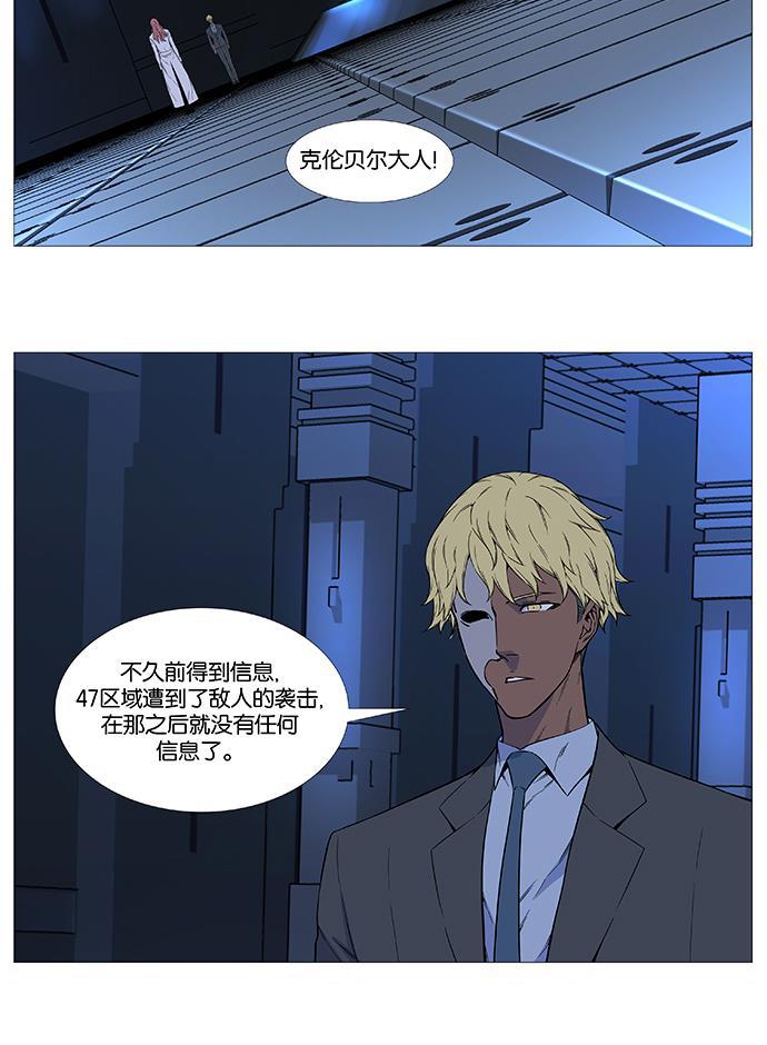 大贵族韩漫全集-第527话无删减无遮挡章节图片 