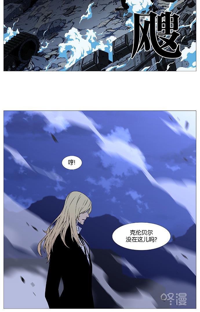 大贵族韩漫全集-第527话无删减无遮挡章节图片 